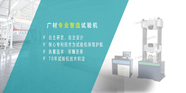 關于廣材