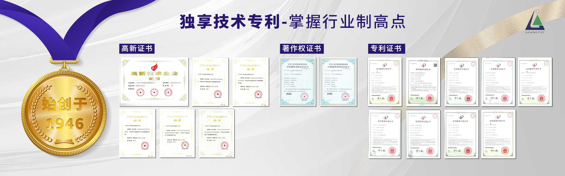 關于廣材
